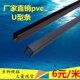 12mm黑色白色U型条玻璃缸包边条pvc塑胶龟鱼缸镜子边框直角封条