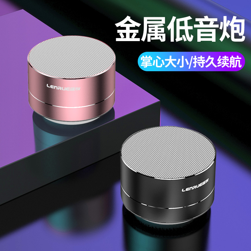 蓝悦无线蓝牙音箱大音量手机迷你便携式随身户外小型钢炮家用音响车载超重低音炮微信收钱收款语音播报提示器