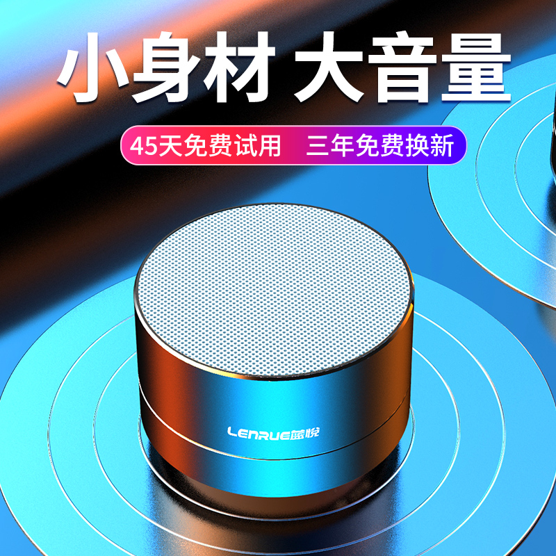 蓝悦无线蓝牙音箱大音量手机迷你便携式随身户外小型钢炮家用音响车载低音炮微信收钱收款语音播报提示器