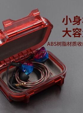 KZ 耳机收纳包防水防尘抗压便携式收纳盒袋迷你水晶盒首饰盒耐用