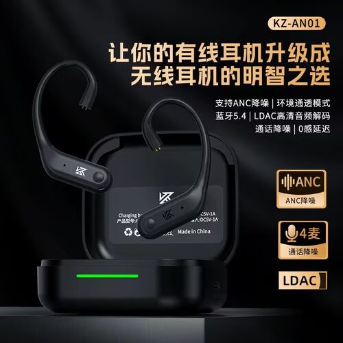 KZ AN01 高清无线蓝牙5.4耳挂 主动降噪耳机可用HIFI游戏耳挂