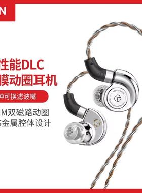 TRN CONCH海螺有线耳机DLC钻石复合振膜动圈耳机三种可换滤嘴耳机