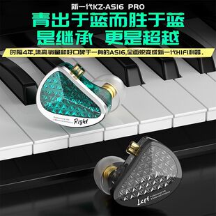 入耳 PRO纯动铁耳机HIFI监听人声乐器女毒发烧级十六单元 AS16