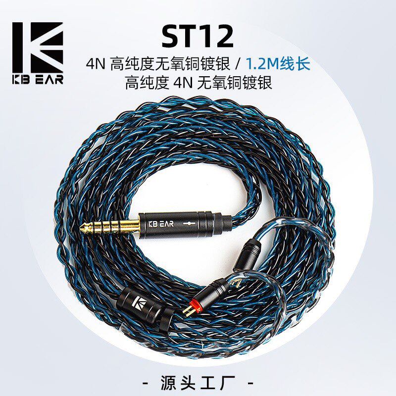魁宝KZ宁凡8股kz 2pin4.4cca0.78镀银线1.5米升级线mmcx平衡线QDC