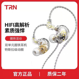 TRN pro 可调音st1 ST2耳机圈铁有线K歌HIFI带麦typec高音质入耳式