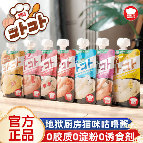 营养增肥肉泥湿粮多口味咕噜酱
