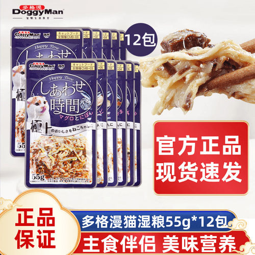 多格漫罐头妙鲜湿粮鸡胸肉幼猫