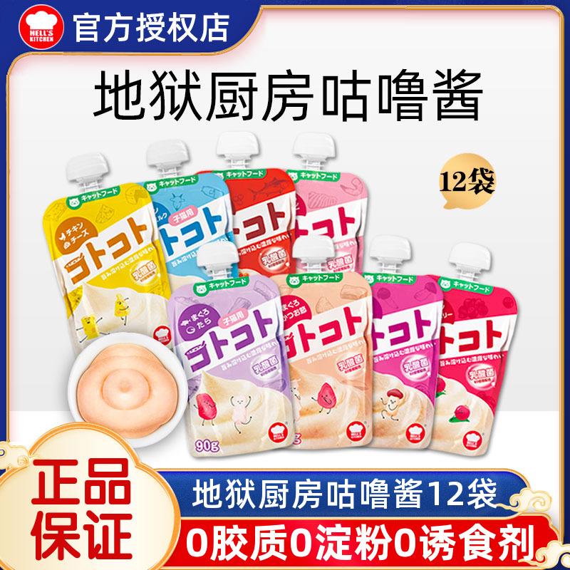 日期新鲜假一罚十地狱厨房咕噜酱