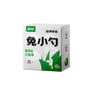 帕特兔小勺宠物猫咪零食幼猫成猫大麦草化毛美毛泌尿营养补水猫条