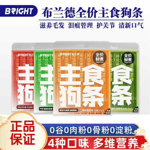 宠物狗狗湿粮营养拌饭布兰德