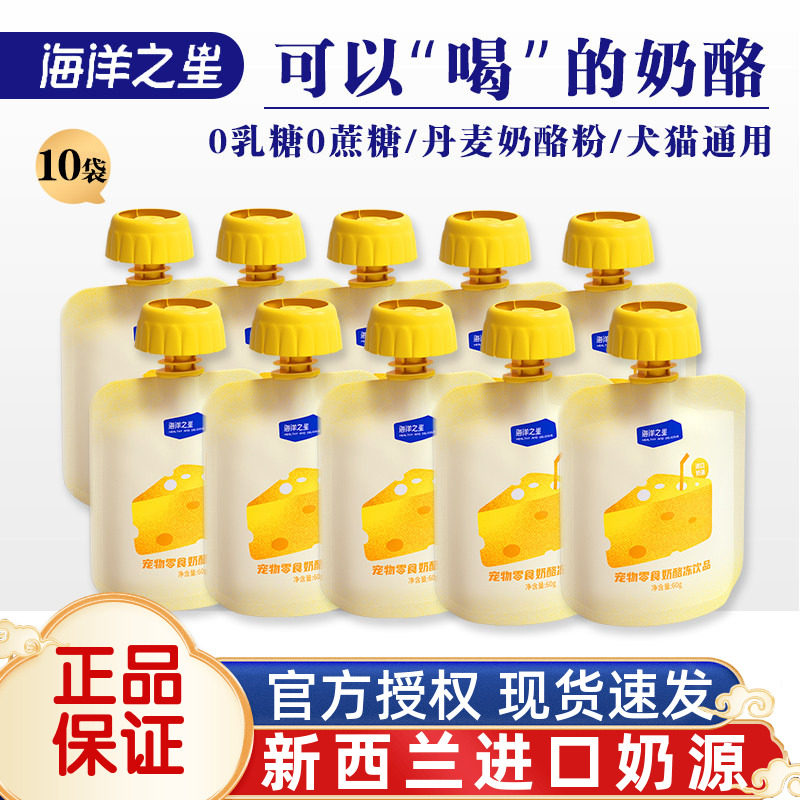 奶酪冻0乳糖宠物零食进口奶源
