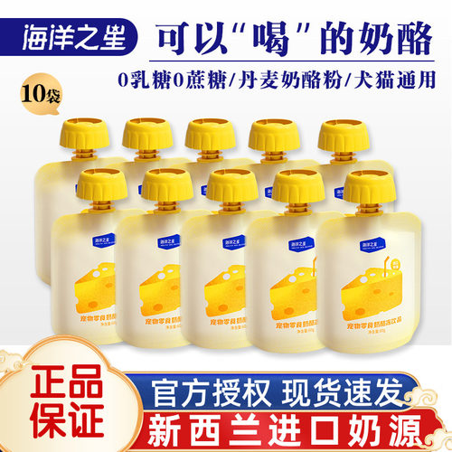 奶酪冻0乳糖宠物零食进口奶源