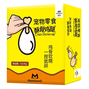 益和香酥鸡腿狗狗猫咪零食鸡肉湿粮营养增肥补水幼猫幼犬美味拌饭