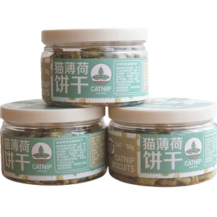 益和猫薄荷小鱼饼干猫零食猫咪用品宠物营养食品成幼猫磨牙小猫食