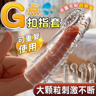 倍力乐les手指套夫妻用品女性用****玩具****调情成人一次性医用