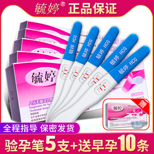 毓婷验孕棒测试纸早早孕准怀孕检测试条验孕试纸孕精女检孕准确
