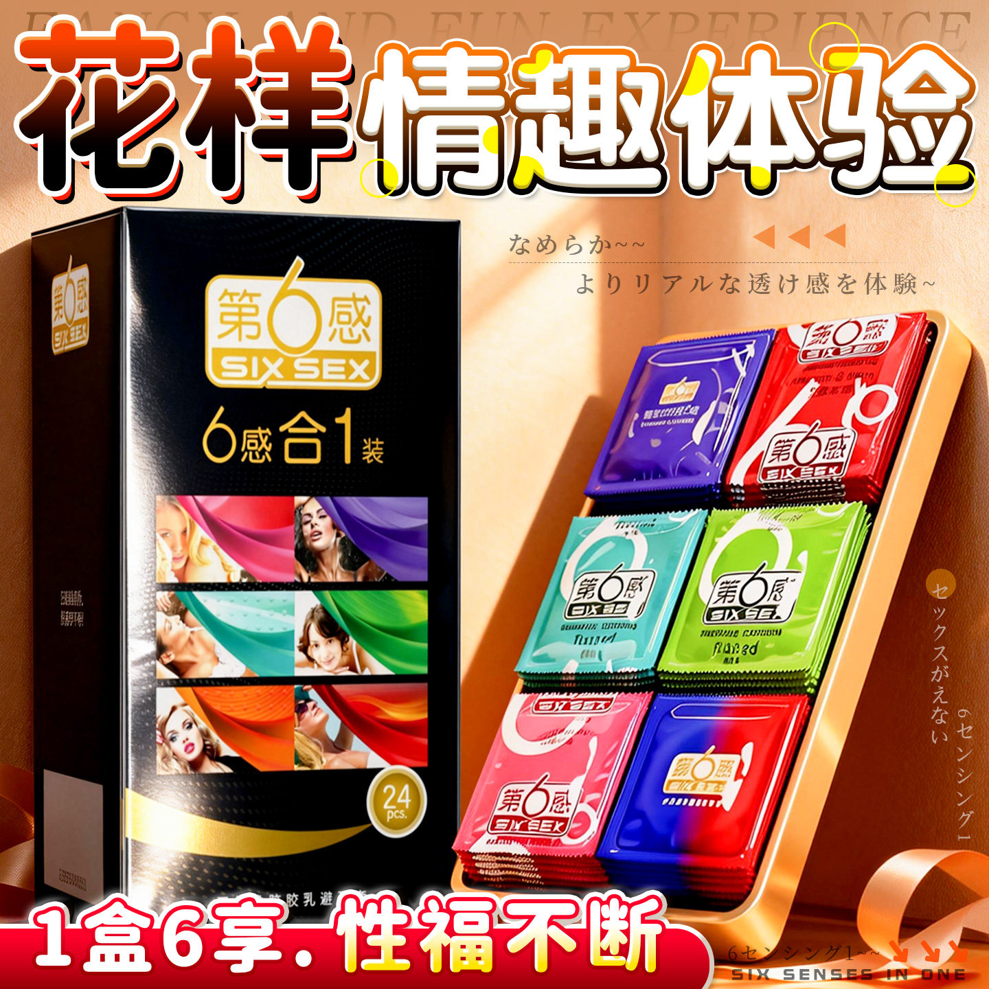 第六感避孕套超薄螺纹颗粒冰火组合套装家庭装100只正品安全套byt