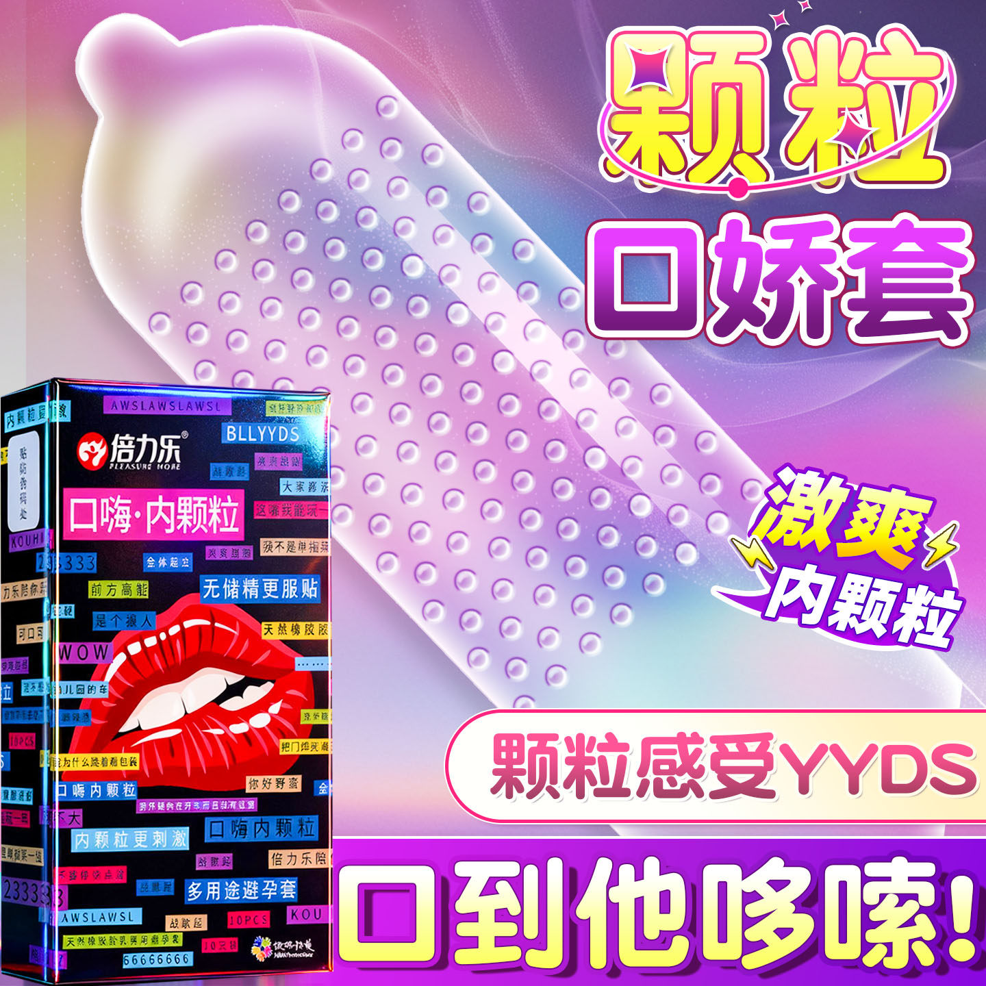 口胶套膜调情趣男性女用品口吹私处夫妻共用床上挑逗男人助爱工具