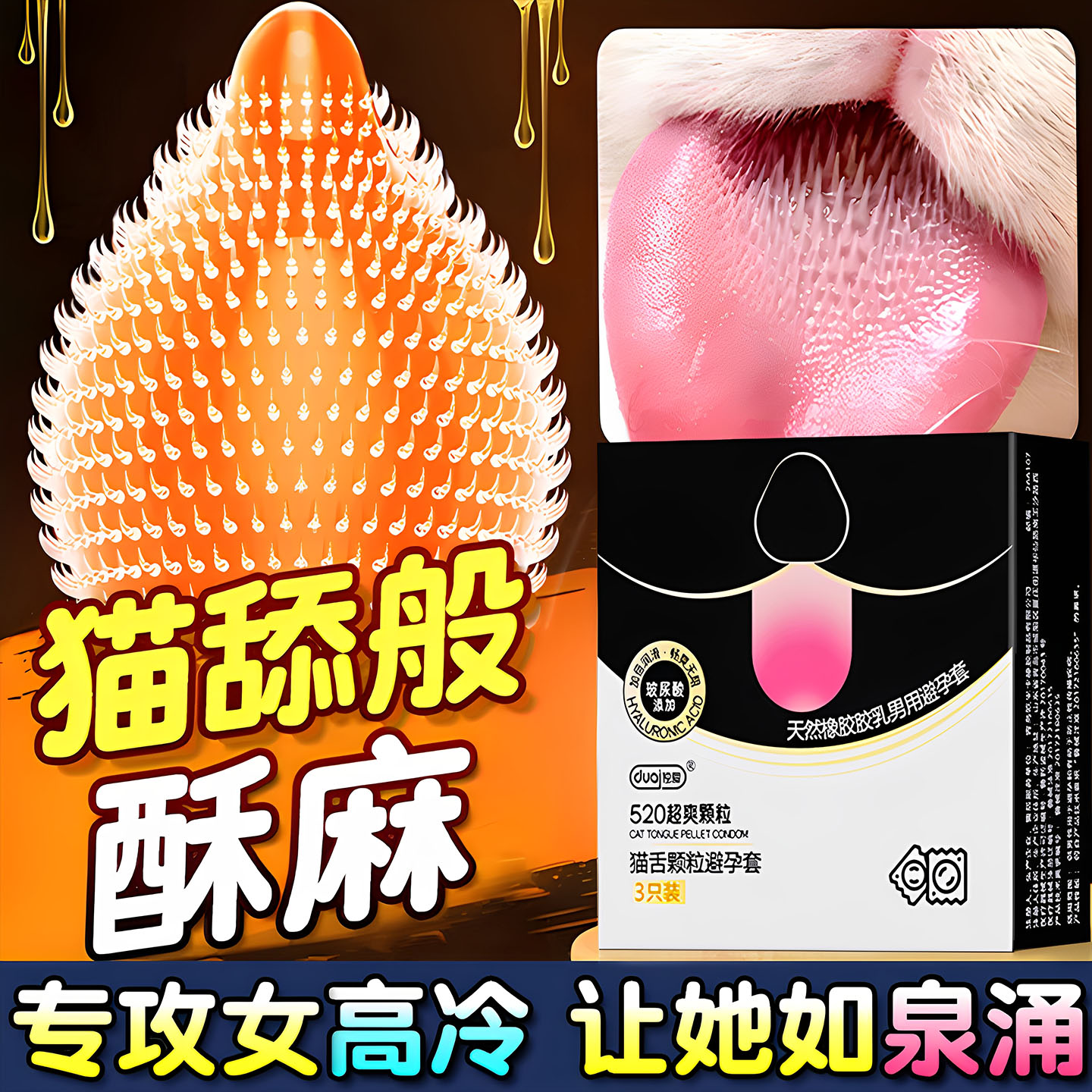 独爱避孕套颗粒性兽带刺女性高潮男用夫妻情趣正品安全超薄旗舰店