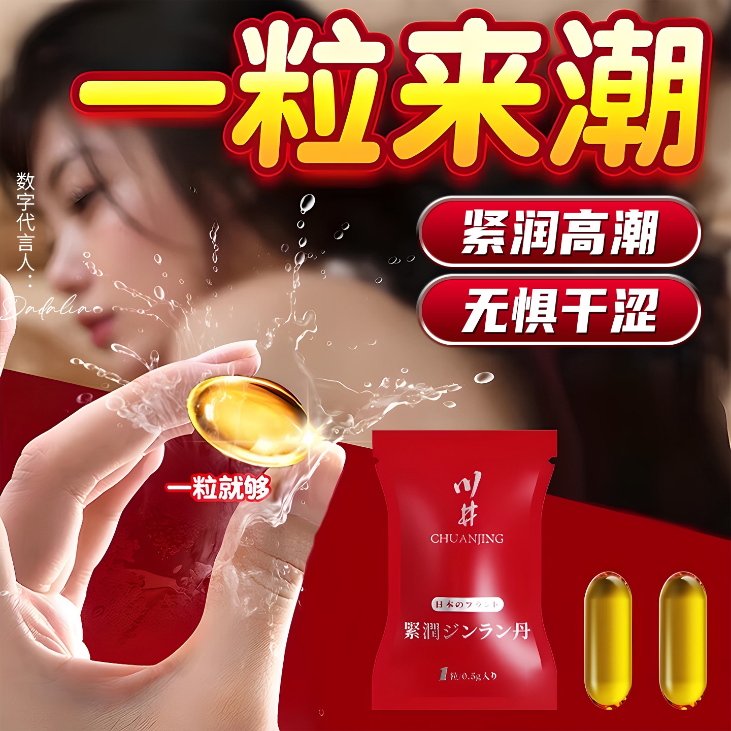 女性专用紧润丹私处护理凝胶紧润丸润滑保养液正品官方旗舰店情趣