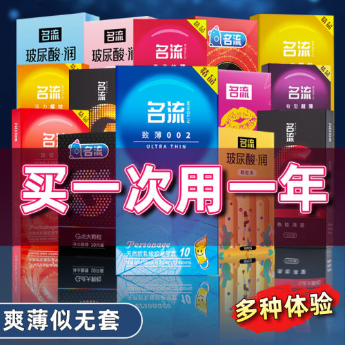 byt套套夫妻生活计生用品口交g点大颗粒