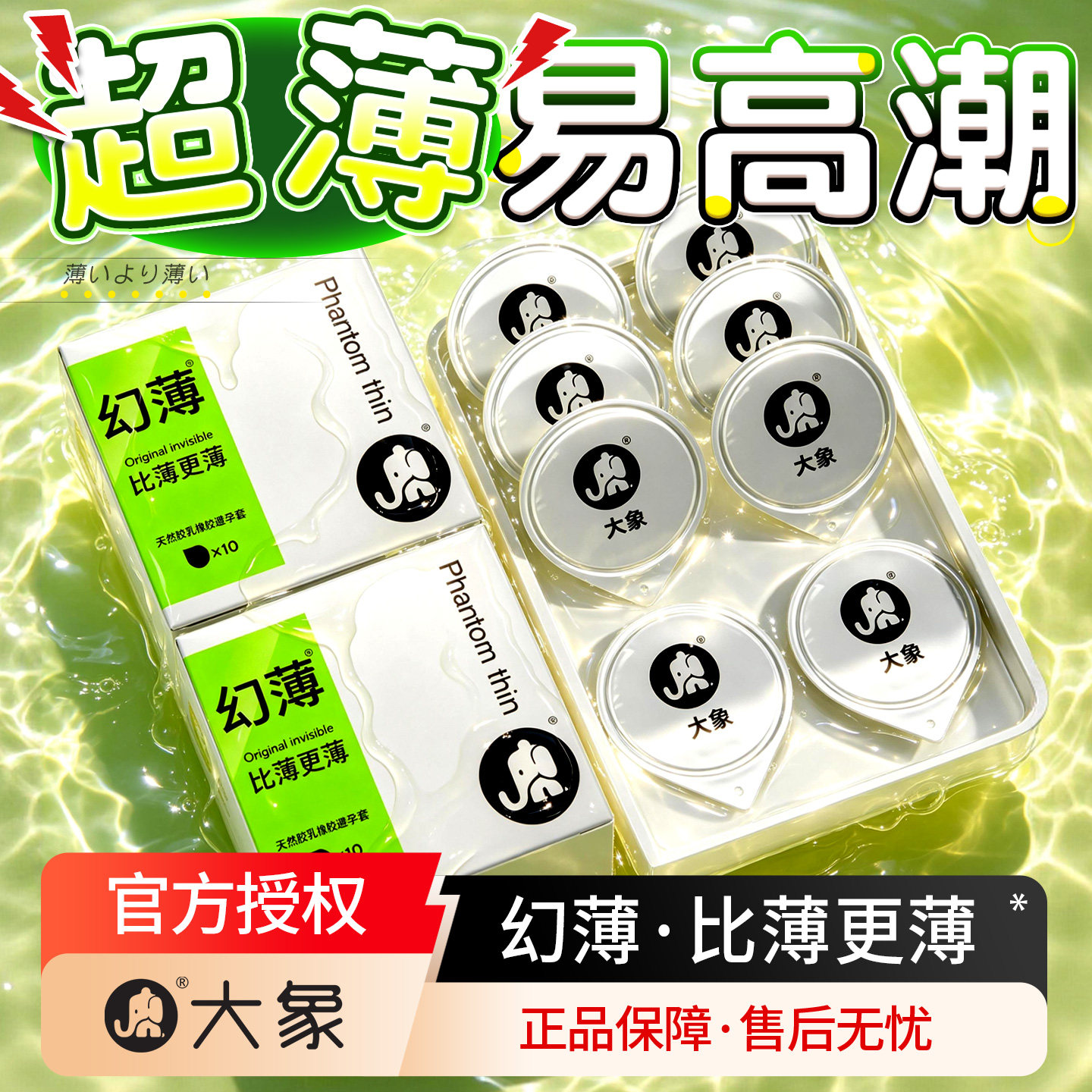 大象避孕套超薄润滑裸入001男用中号正品安全套夫妻生活计生用品