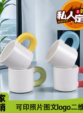 网红胖胖杯陶瓷杯子茶水杯订做马克杯定制logo图文照片广告杯礼物