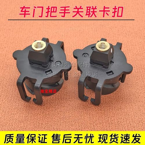 适用于理想L7 L8 L9车门外拉手卡子支架关联拉手扣子拉手底座卡扣