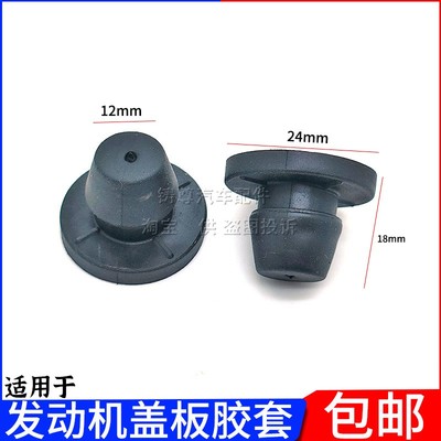 标致308 408 5083008雪铁龙 世嘉C4L C5发动机盖减震块胶墩橡皮垫