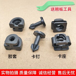 适配奥德赛八代雅阁歌诗图讴歌MDX发动机上盖板螺钉卡扣底部座子