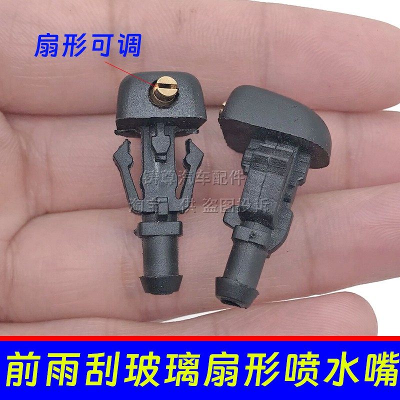 适配荣威i5i6RX3RX5MAX新名爵6锐腾HS雨刮喷水嘴前挡风玻璃喷水头