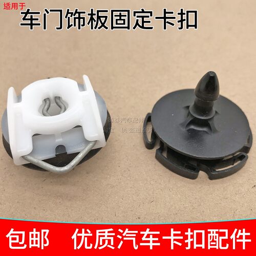 适配标致308 408 508L 4008 5008雪铁龙天逸C5车门内饰板卡扣卡子