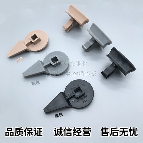 大众途安后三角架盖板卡子锁扣