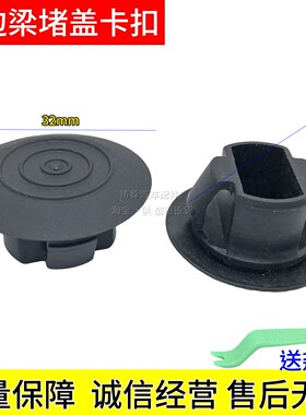 适用比亚迪秦F3 L3 F3R G3 E系裙底下边梁侧裙防水橡胶塞堵盖卡扣