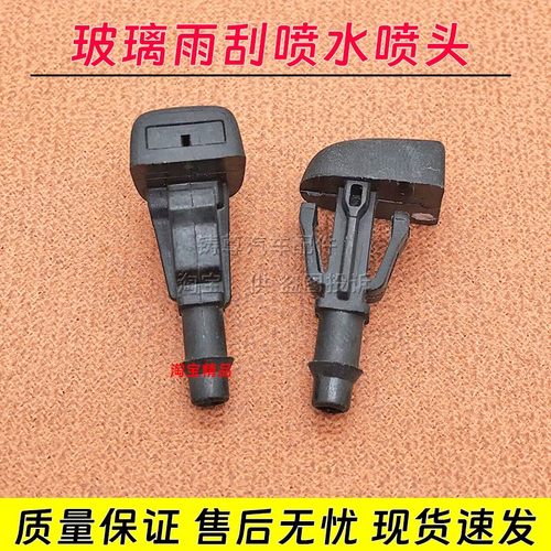 玻璃雨刮喷水嘴雨刷喷头