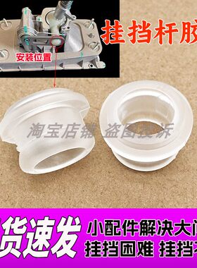适用于波罗新老朗逸斯柯达晶锐换挡胶套换挡杆胶套衬套挂挡杆胶垫