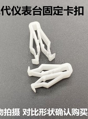 现代途胜i30 ix35悦动ix25领翔名驭中控面板导航仪表台CD卡扣卡子