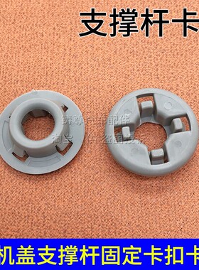 适用广汽传祺GS4 GS3汽车发动机机盖支架支撑杆固定加强卡子卡扣