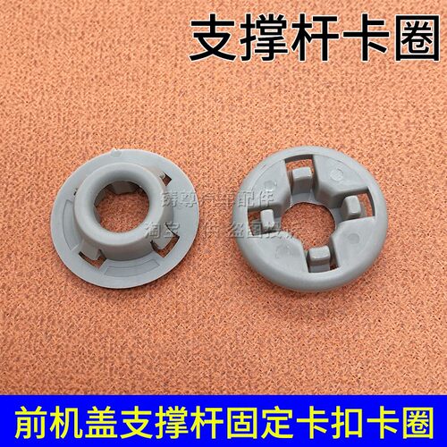 机盖支撑杆固定卡扣底座卡圈