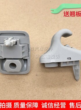 适用于起亚赛拉图福瑞迪K2K3K4K5KX3KX5智跑狮跑遮阳板卡扣卡子