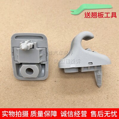 适用于起亚赛拉图福瑞迪K2K3K4K5KX3KX5智跑狮跑遮阳板卡扣卡子