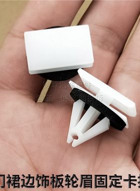 适用福特锐界翼虎征服者F150嘉年华野马林肯MKX下侧裙边轮眉卡扣
