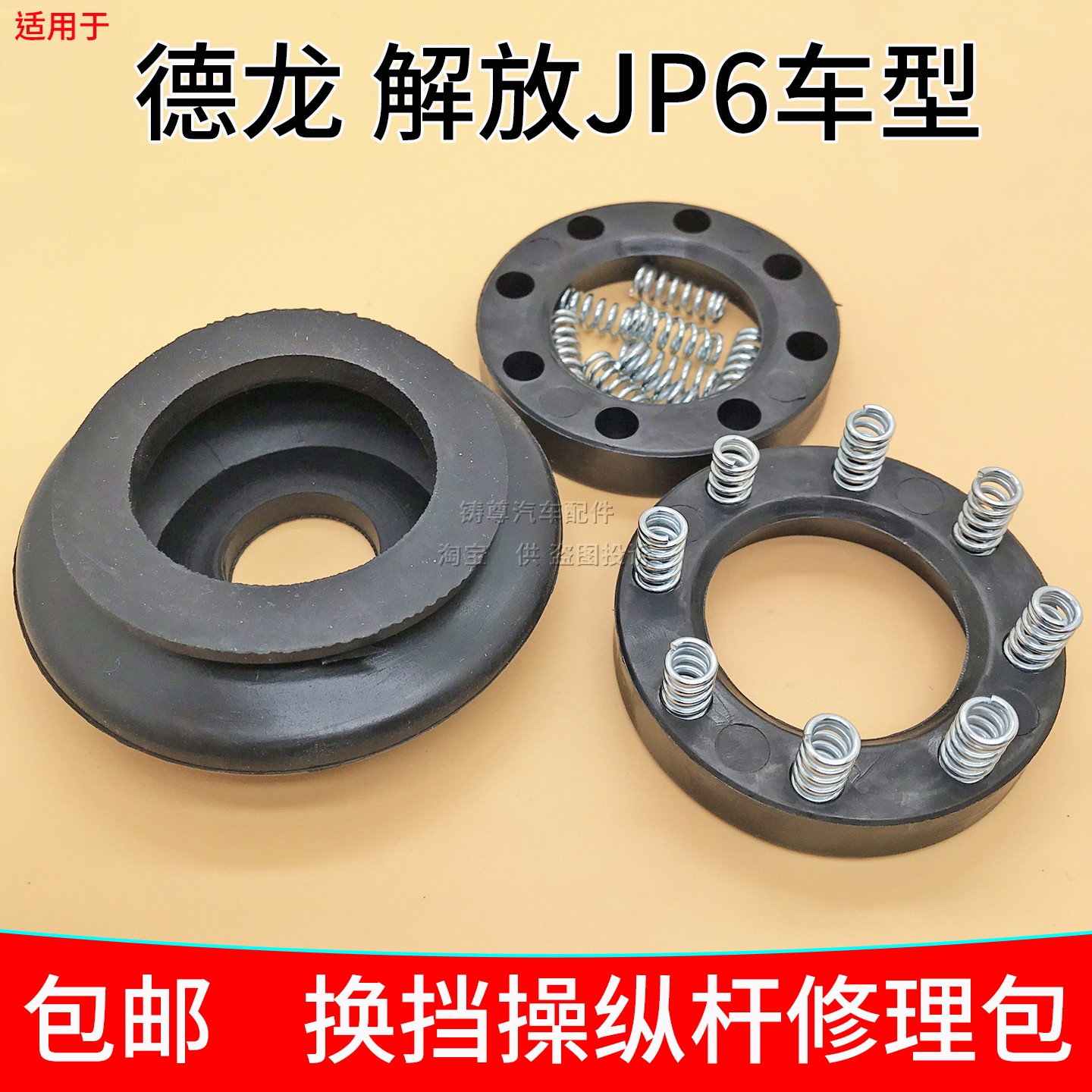解放J6P德龙排挡杆修理包图片