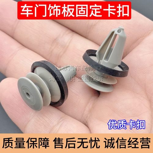 适用于特斯拉Model S TESLA S特斯拉S系门板卡扣车门饰板卡扣卡子