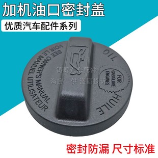 适配讴歌MDX TL RDX CDX TLX ZDX ILX 发动机机油盖加机油口盖子