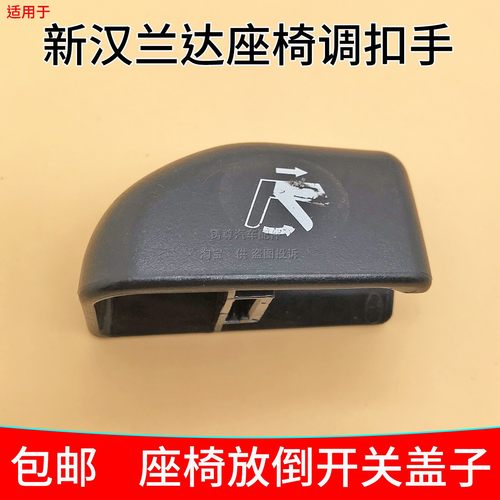 汉兰达第二排座椅放倒开关