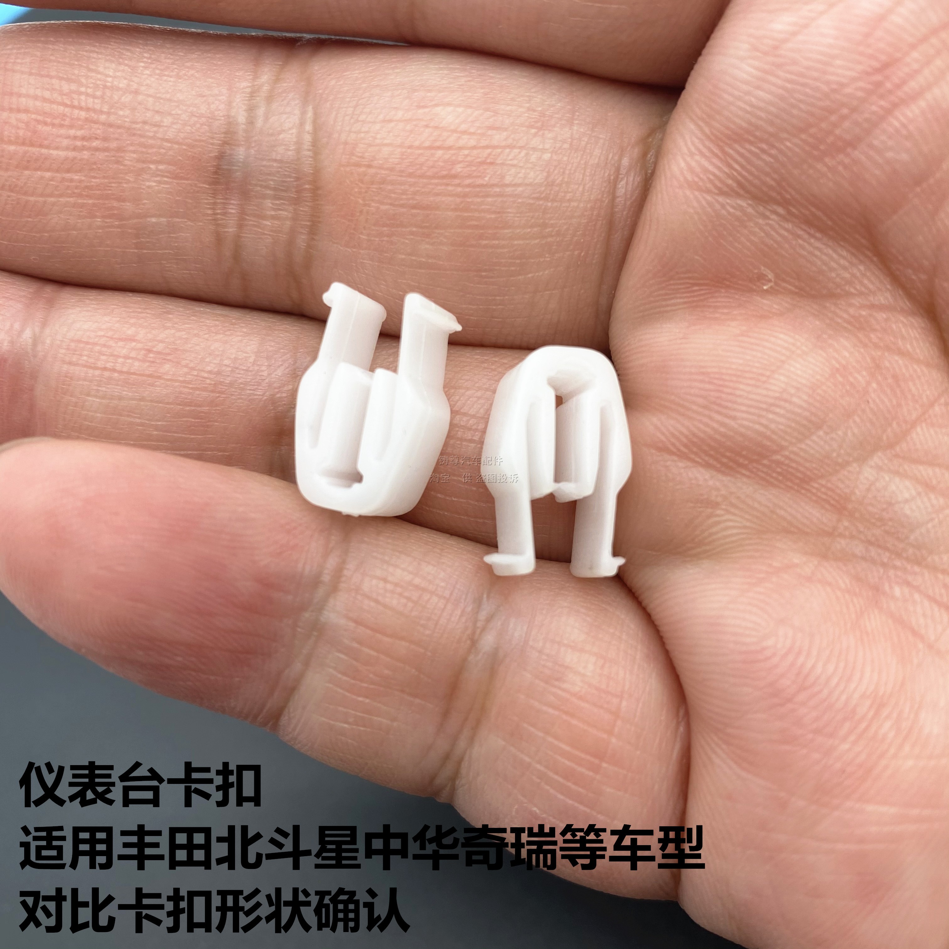 适用铃木北斗星X5利亚纳A6派喜浪迪骁途仪表台中控面板导航CD卡扣