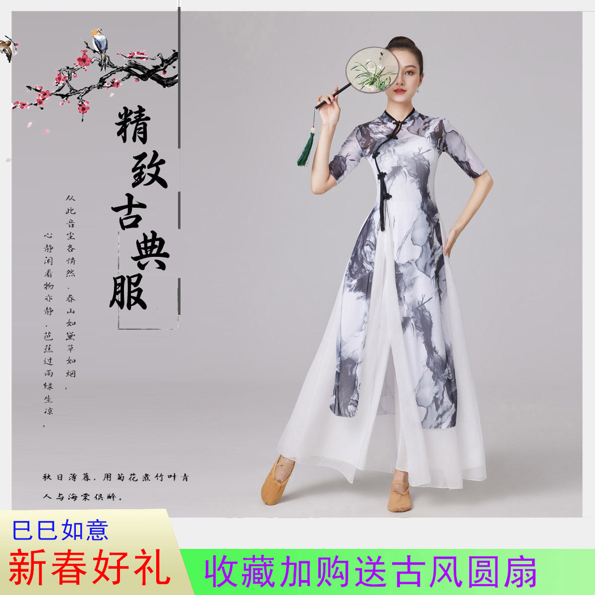 古典舞新款旗袍阔腿裤练功民族风