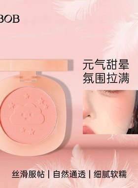 BOB云柔腮红单色高光修容哑光杏色膨胀玫瑰豆沙自然提亮肤色