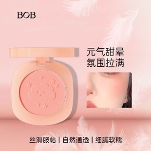BOB云柔腮红单色高光修容哑光杏色膨胀玫瑰豆沙自然提亮肤色